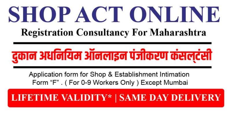 Shop Act Registration In Pune - Apply Now For Shop Act Here