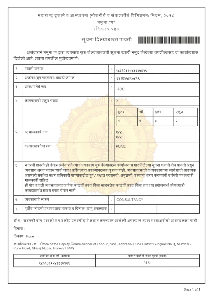 Act registration